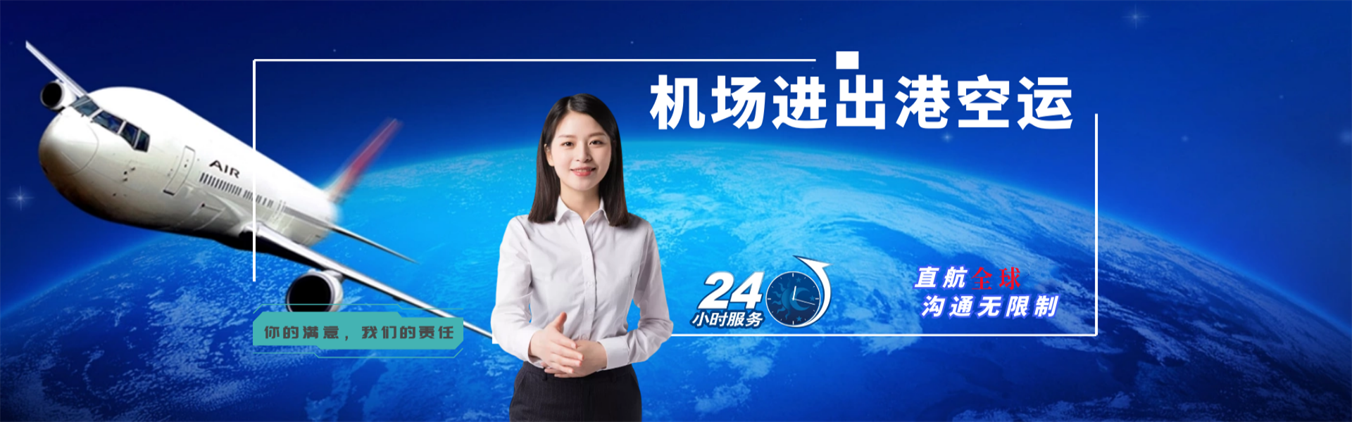 江东到加拿大物流公司-江东至加拿大物流专线-江东空运到加拿大-优时通物流有限公司